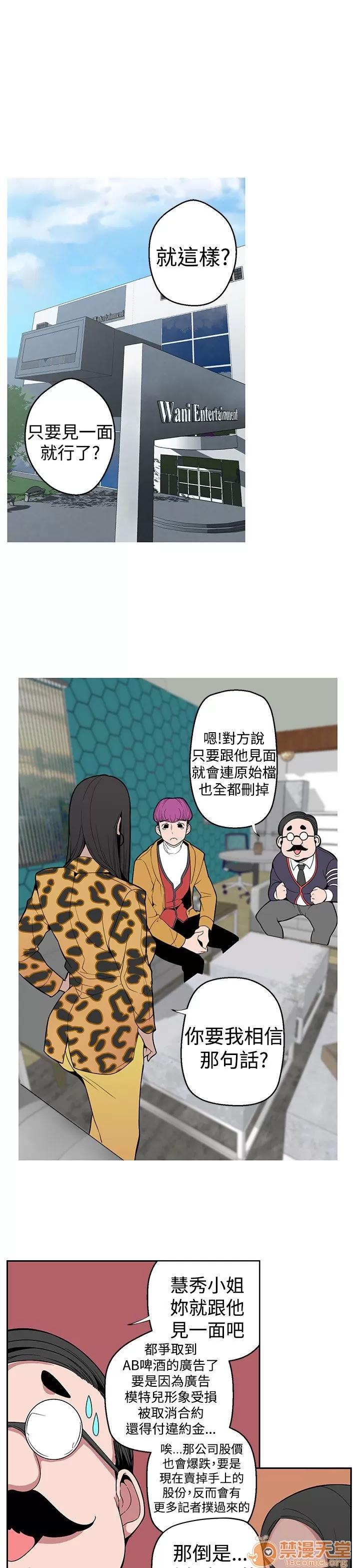 女神狩猎 女神狩猎 02 第19页