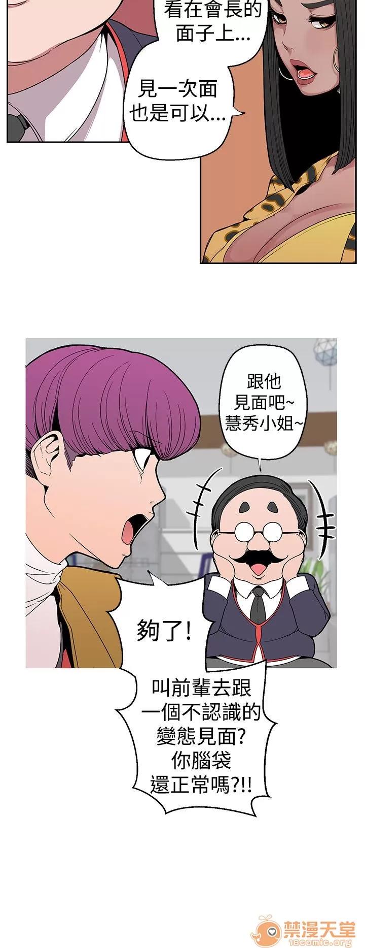 女神狩猎 女神狩猎 02 第20页