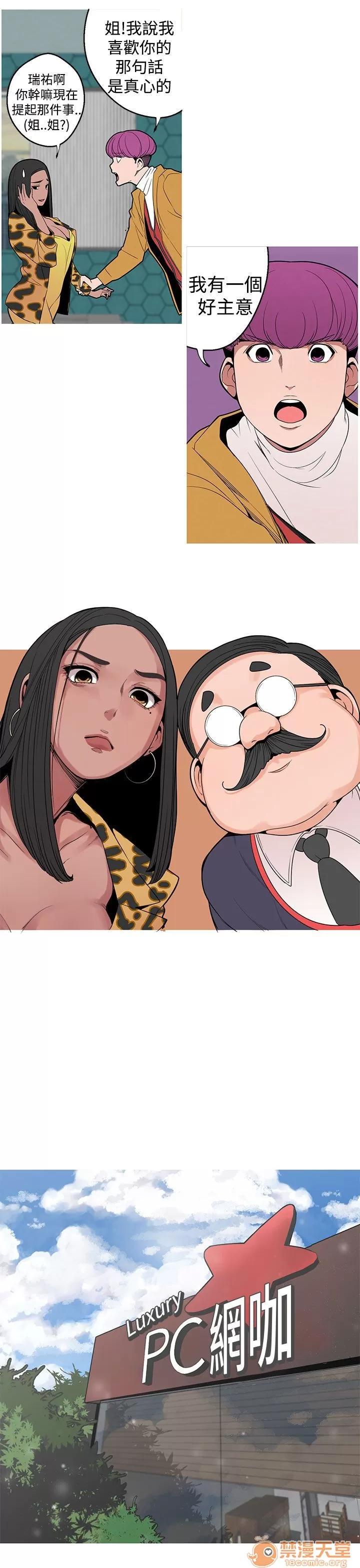 女神狩猎 女神狩猎 02 第21页