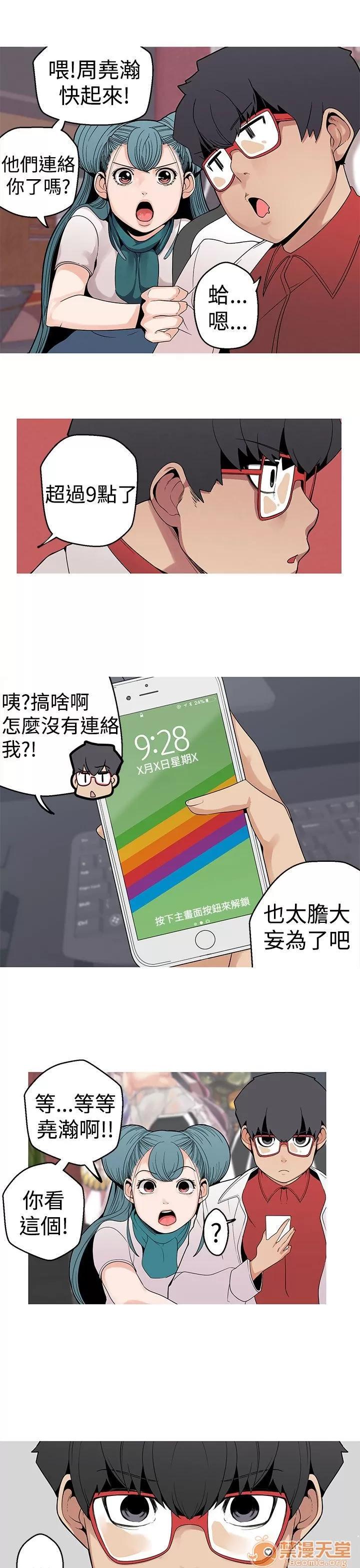 女神狩猎 女神狩猎 02 第25页