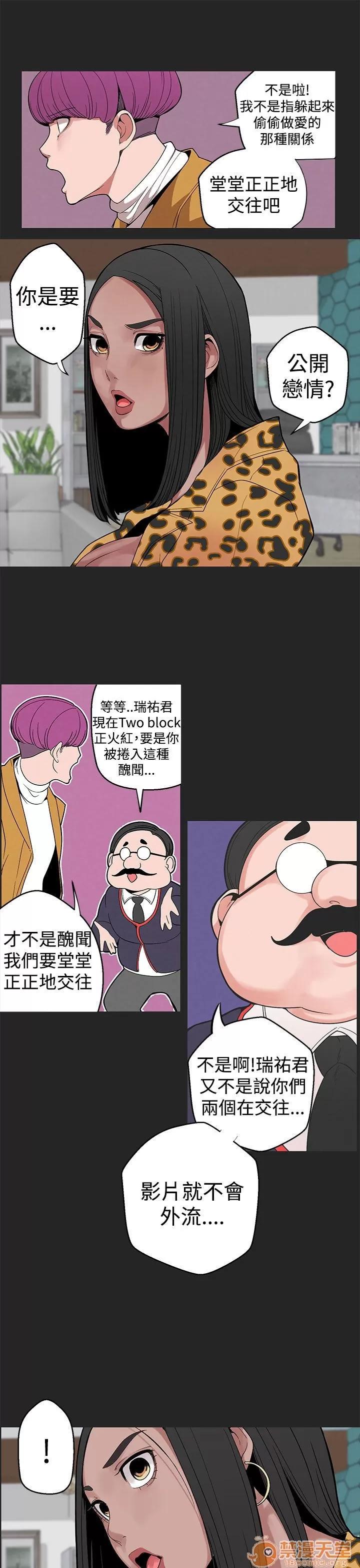 女神狩猎 女神狩猎 02 第27页
