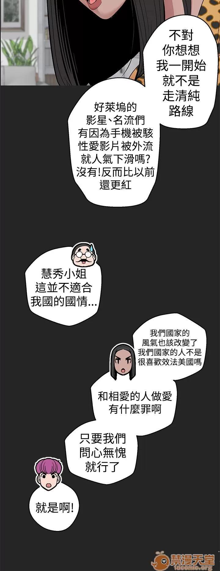 女神狩猎 女神狩猎 02 第28页