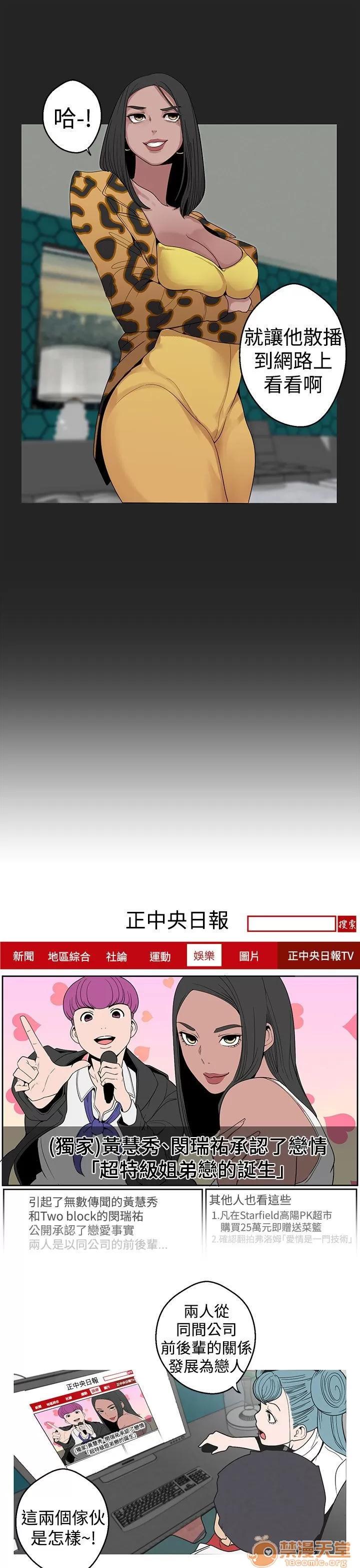 女神狩猎 女神狩猎 02 第29页