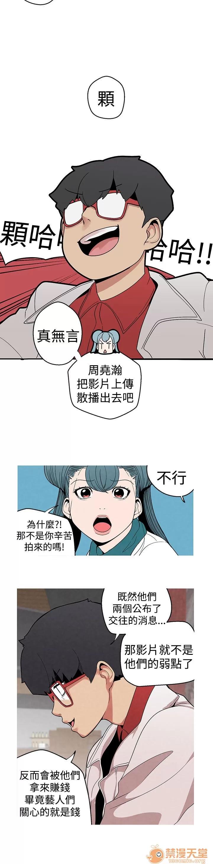 女神狩猎 女神狩猎 02 第30页