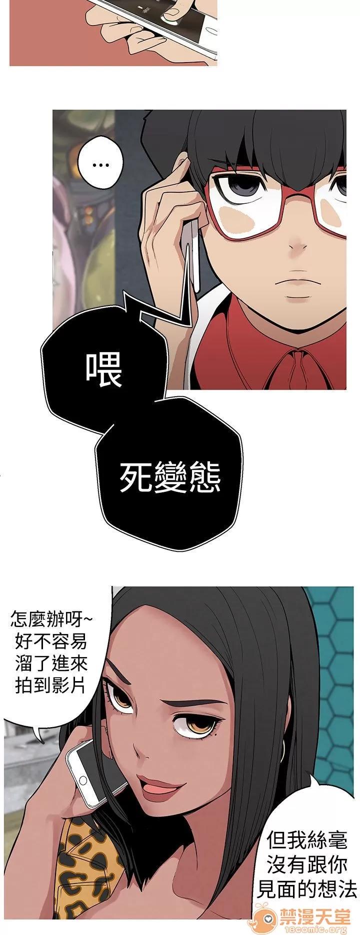 女神狩猎 女神狩猎 02 第32页