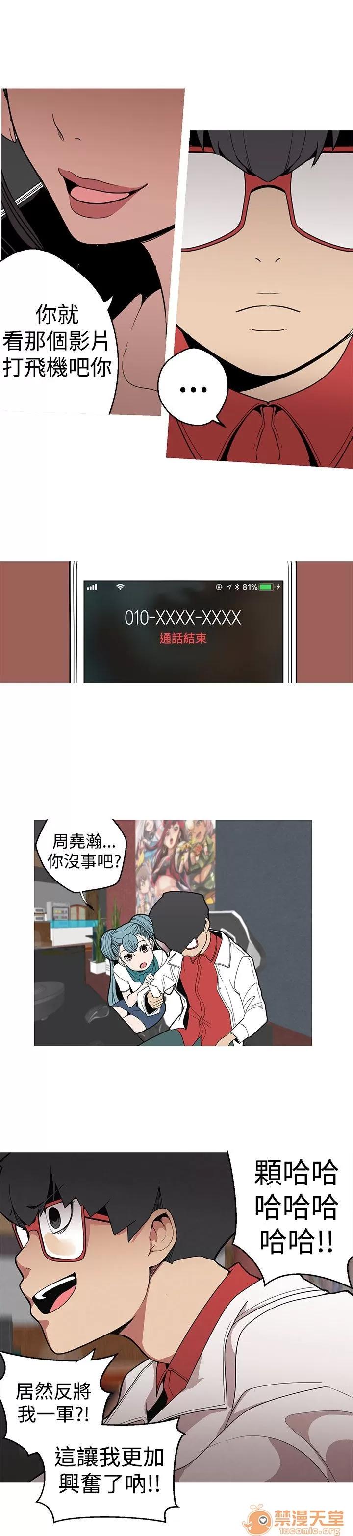 女神狩猎 女神狩猎 02 第33页
