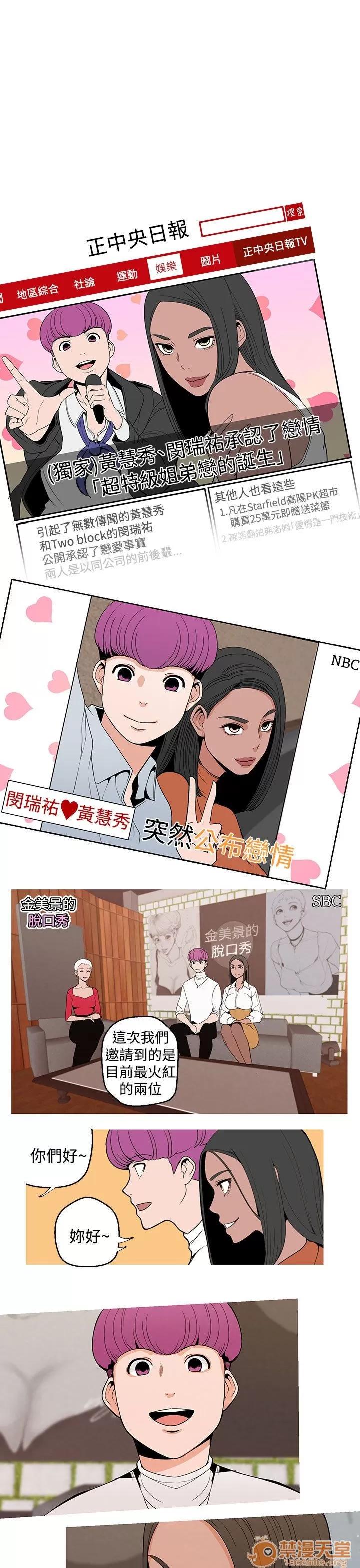 女神狩猎 女神狩猎 02 第35页