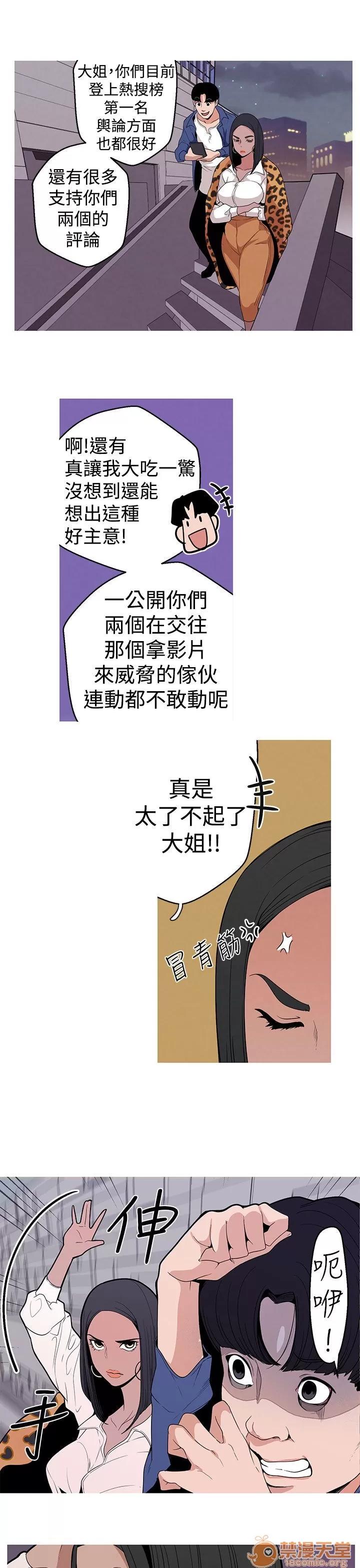 女神狩猎 女神狩猎 02 第37页