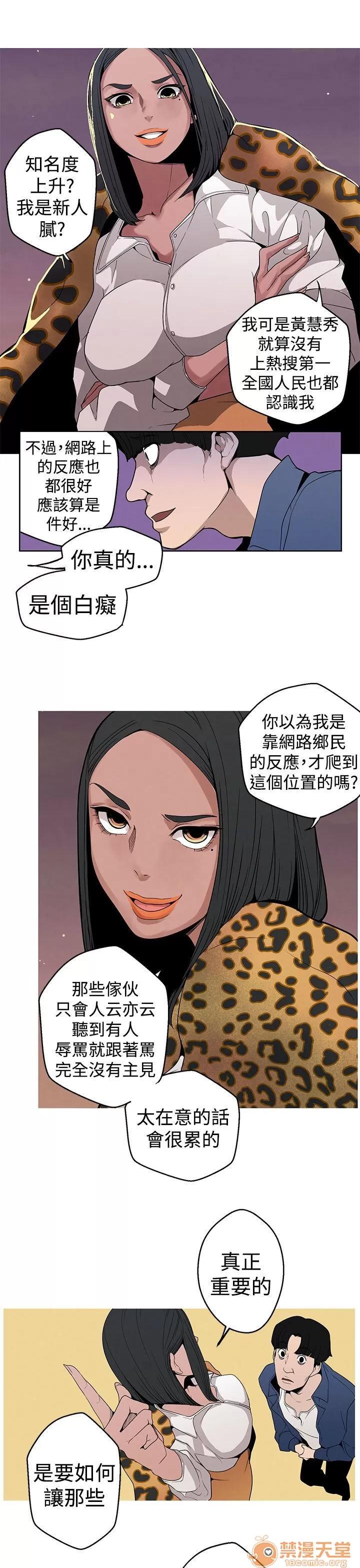 女神狩猎 女神狩猎 02 第39页