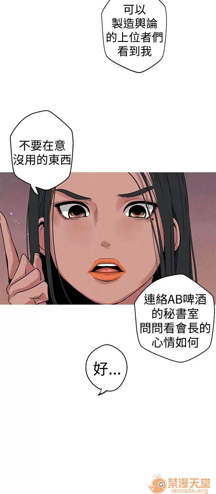 女神狩猎 女神狩猎 02 第40页