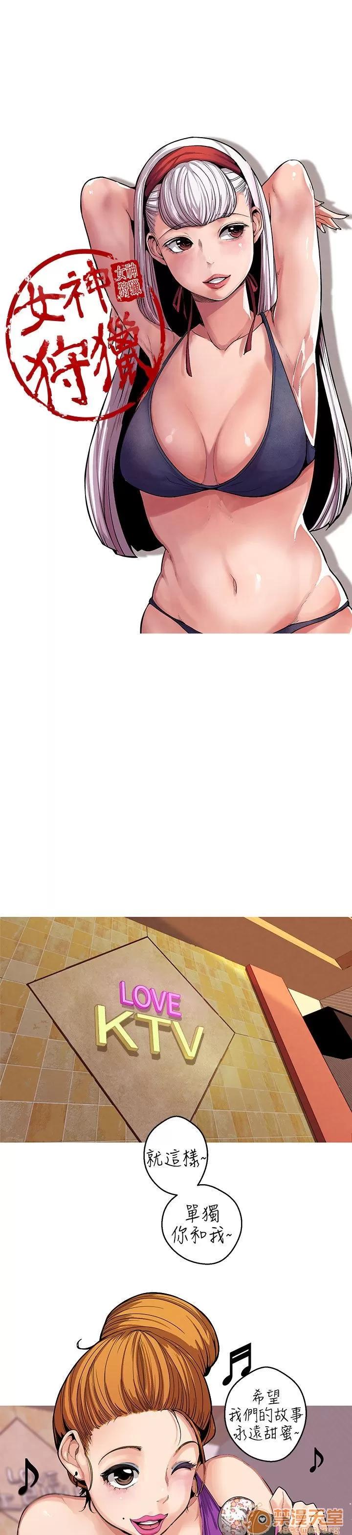 女神狩猎 女神狩猎 02 第43页