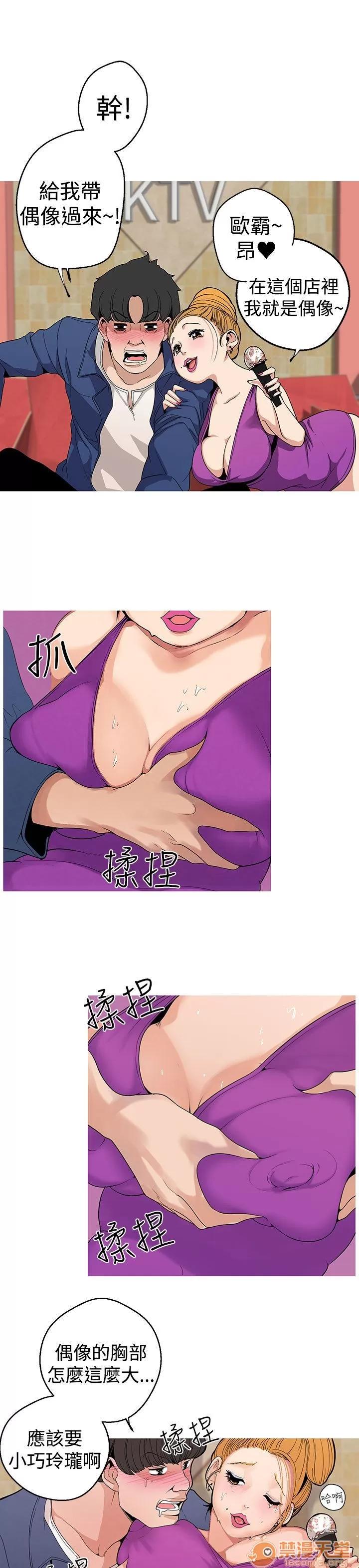 女神狩猎 女神狩猎 02 第45页