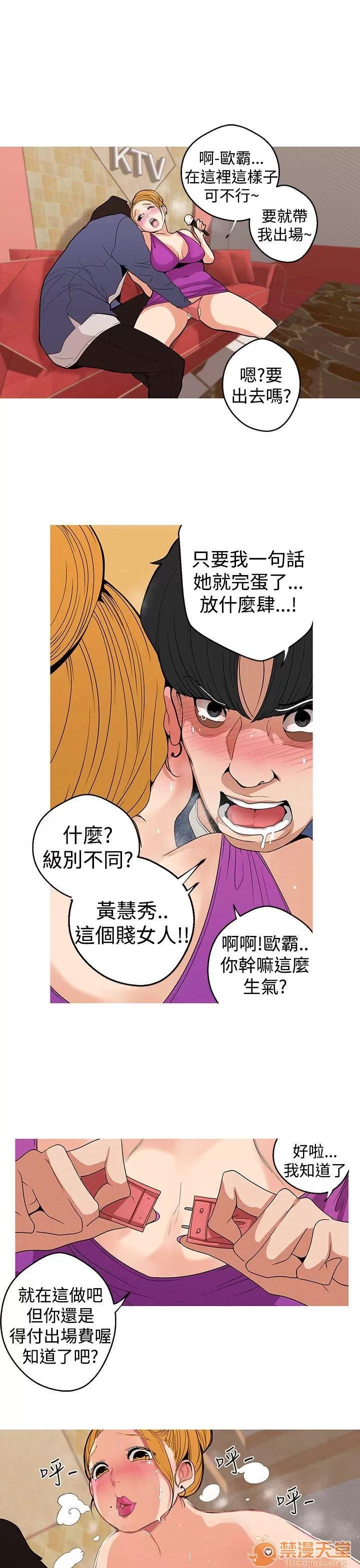 女神狩猎 女神狩猎 02 第47页