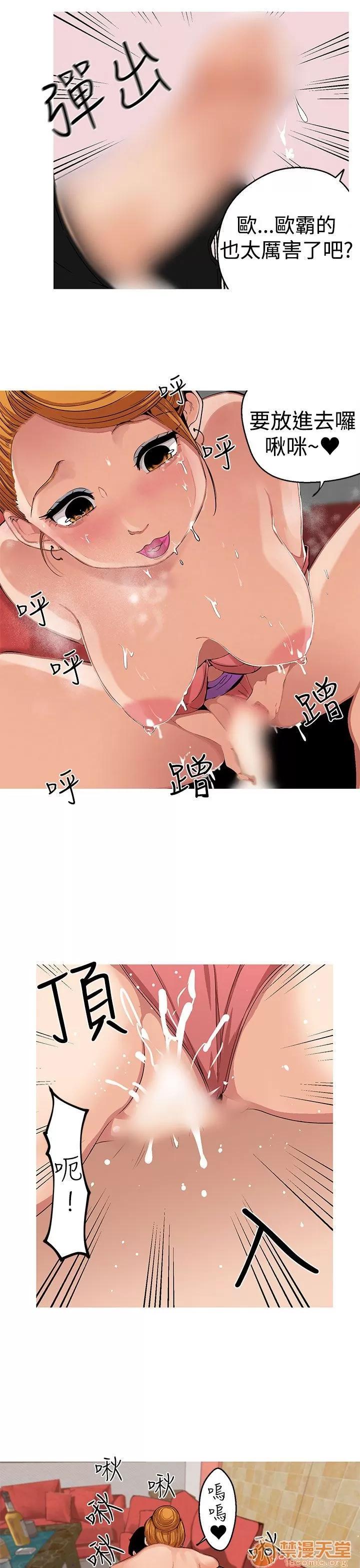 女神狩猎 女神狩猎 02 第49页