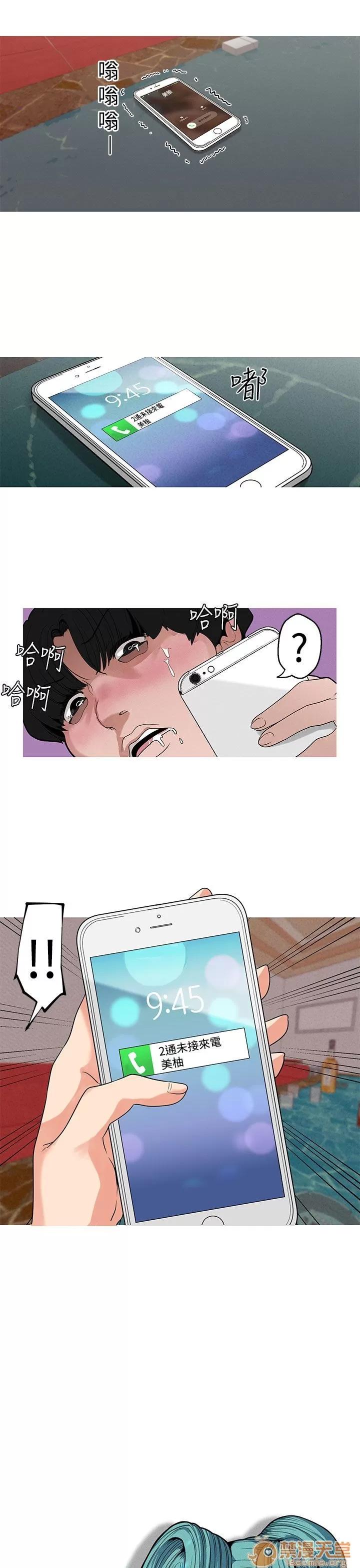 女神狩猎 女神狩猎 02 第65页