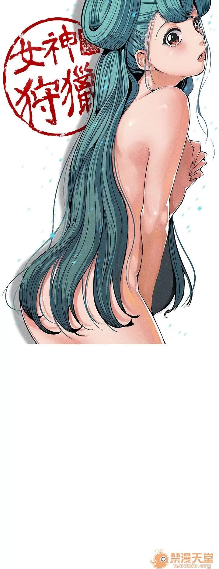 女神狩猎 女神狩猎 02 第66页