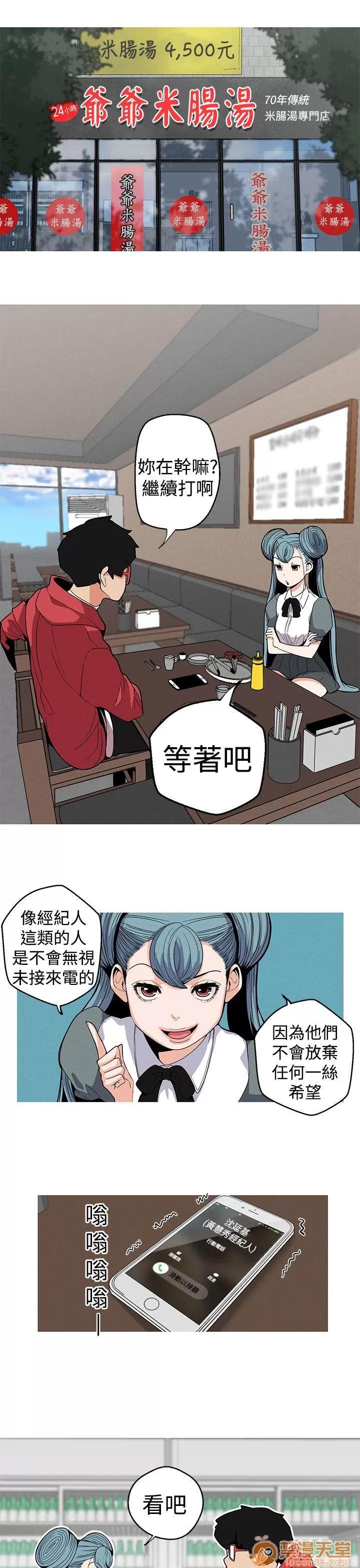 女神狩猎 女神狩猎 02 第67页