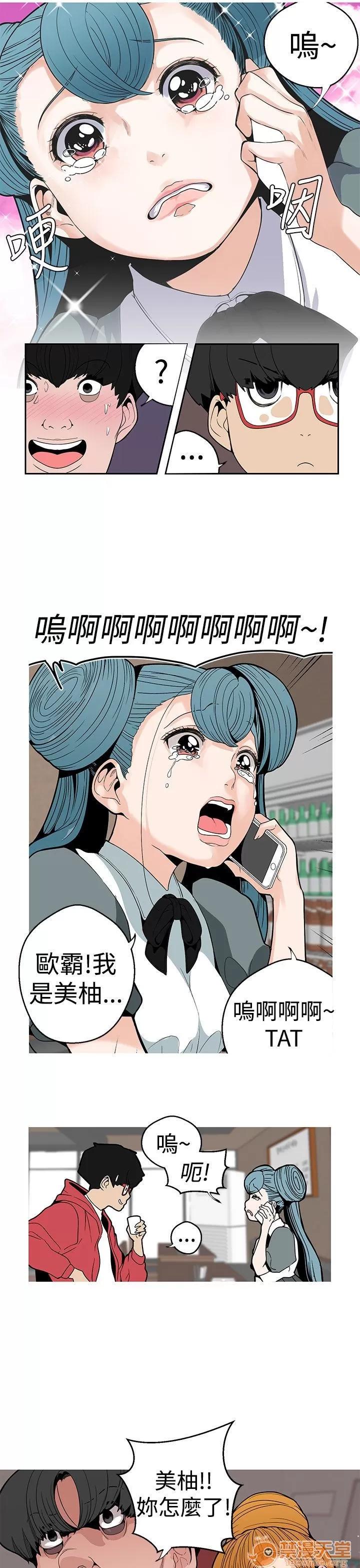 女神狩猎 女神狩猎 02 第69页