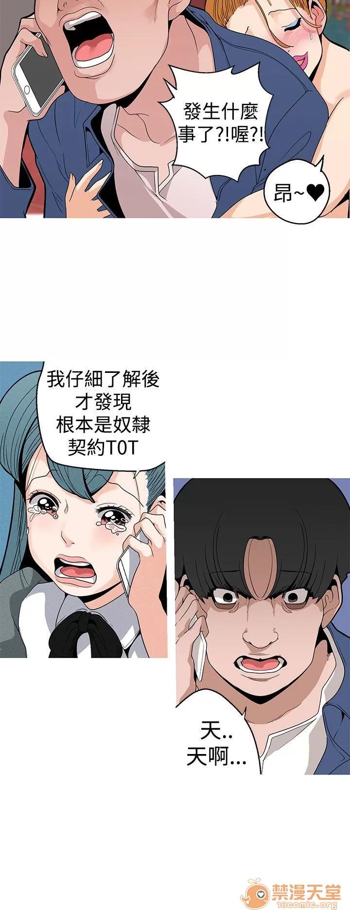 女神狩猎 女神狩猎 02 第70页