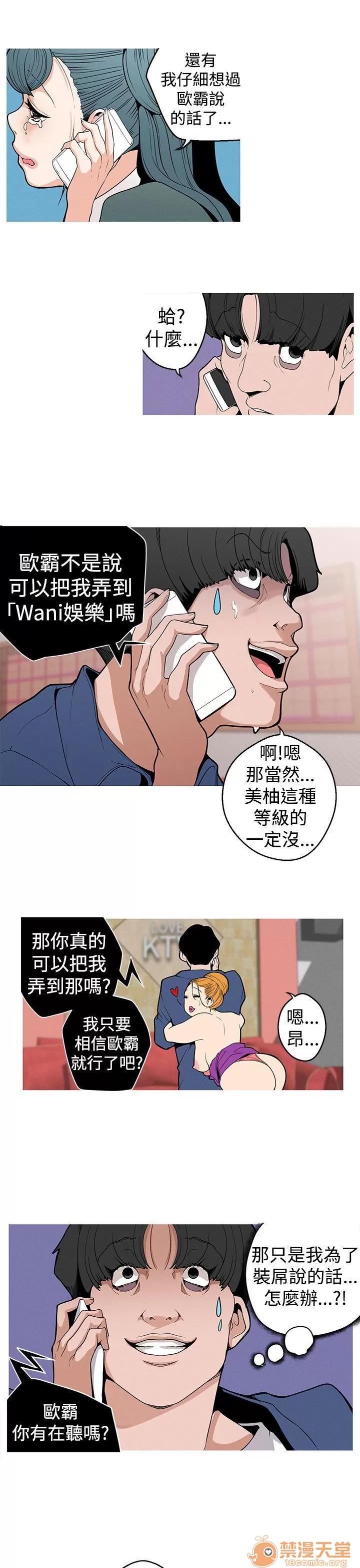 女神狩猎 女神狩猎 02 第71页