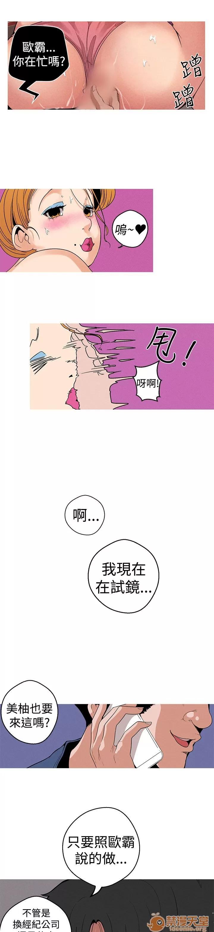 女神狩猎 女神狩猎 02 第73页