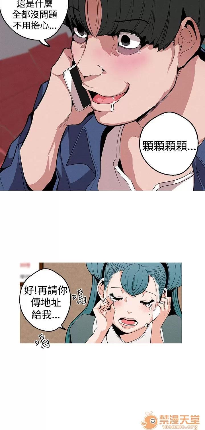 女神狩猎 女神狩猎 02 第74页