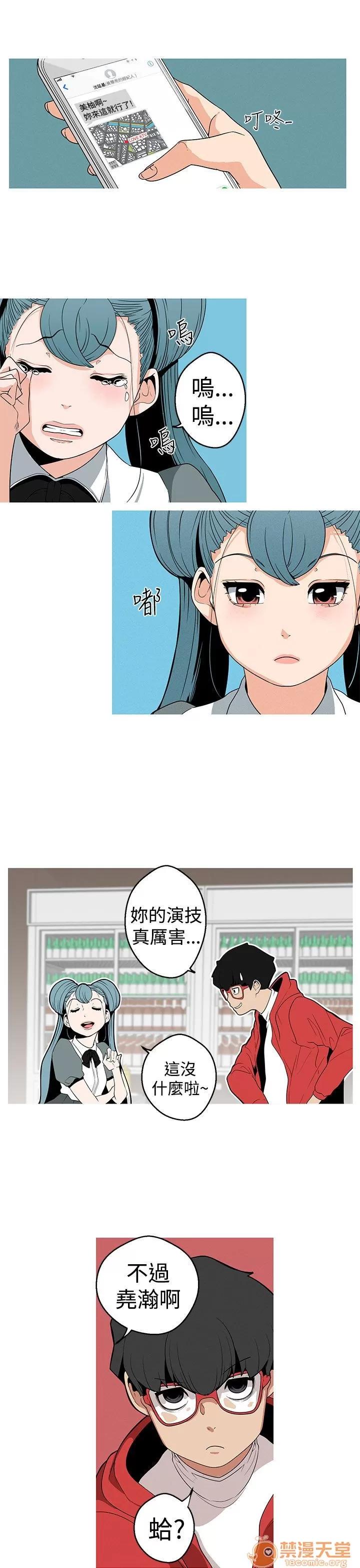 女神狩猎 女神狩猎 02 第75页