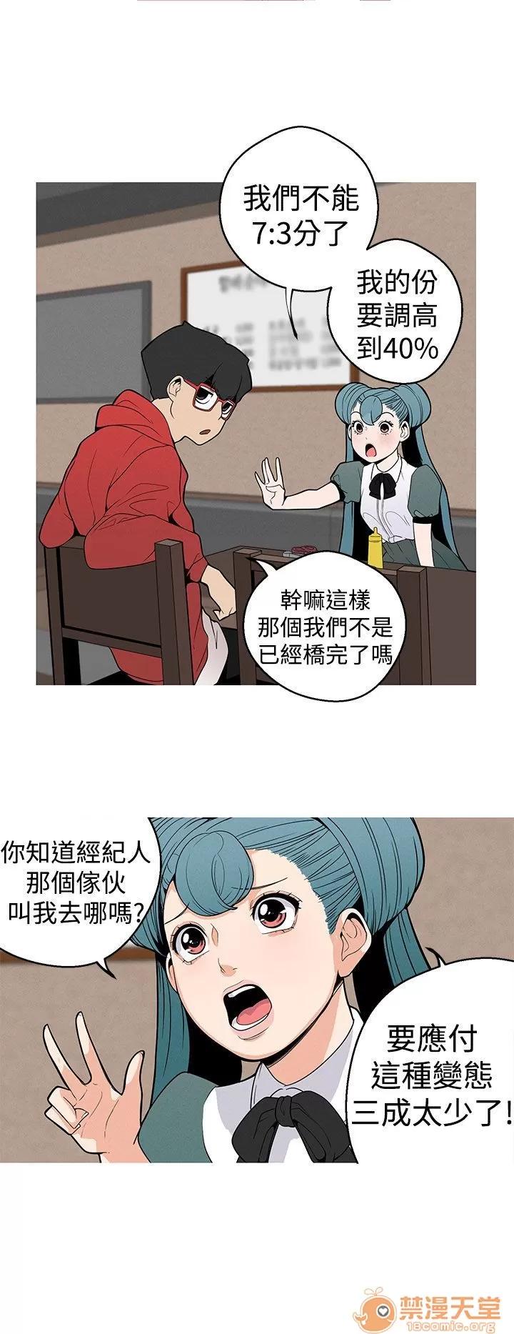 女神狩猎 女神狩猎 02 第76页