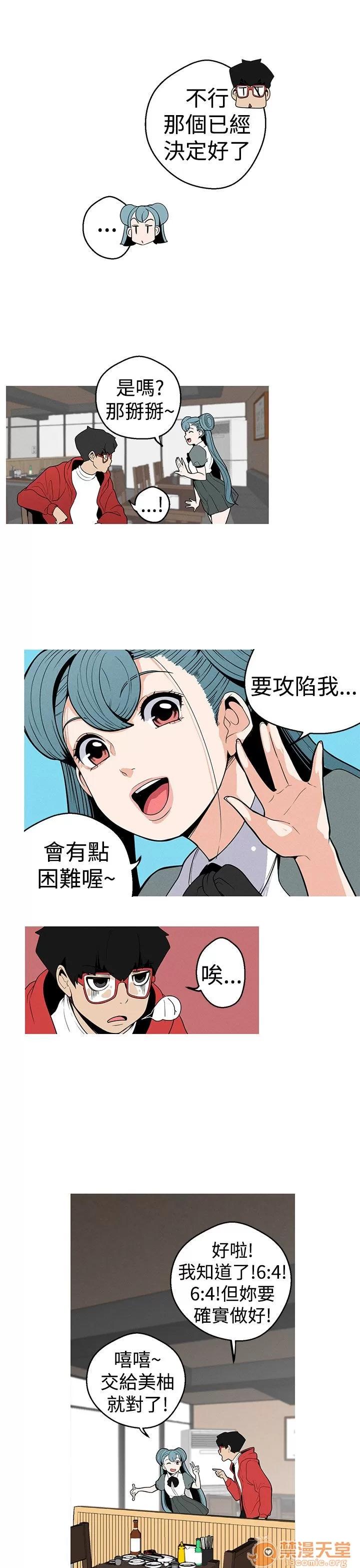 女神狩猎 女神狩猎 02 第77页