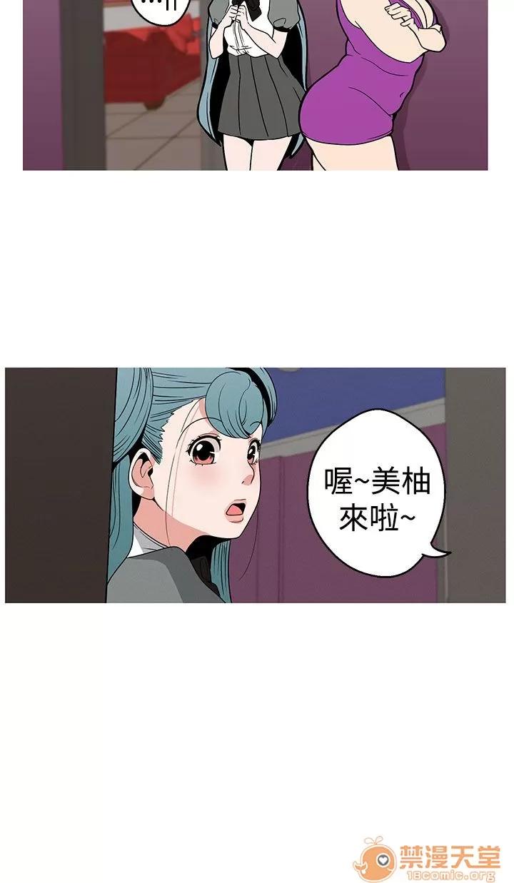 女神狩猎 女神狩猎 02 第80页