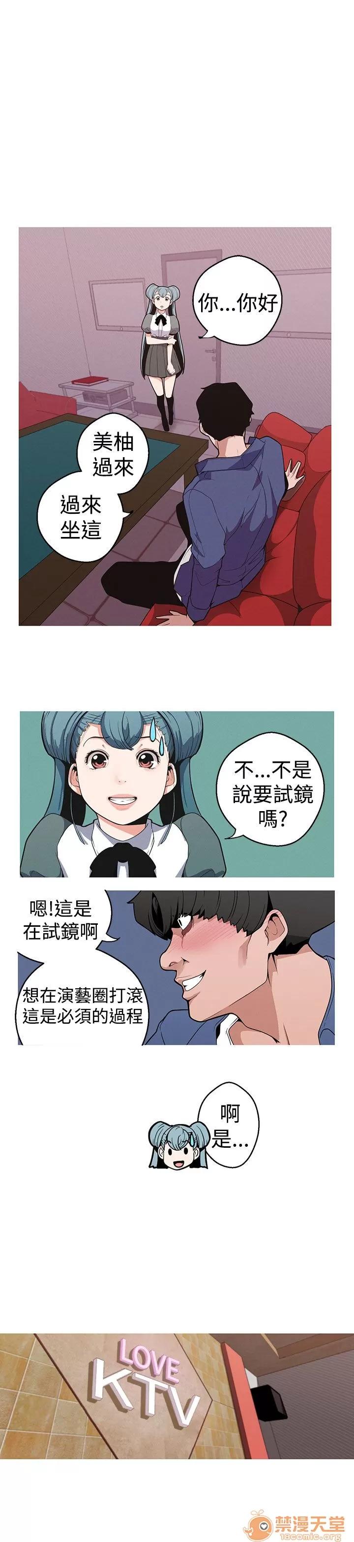 女神狩猎 女神狩猎 02 第82页