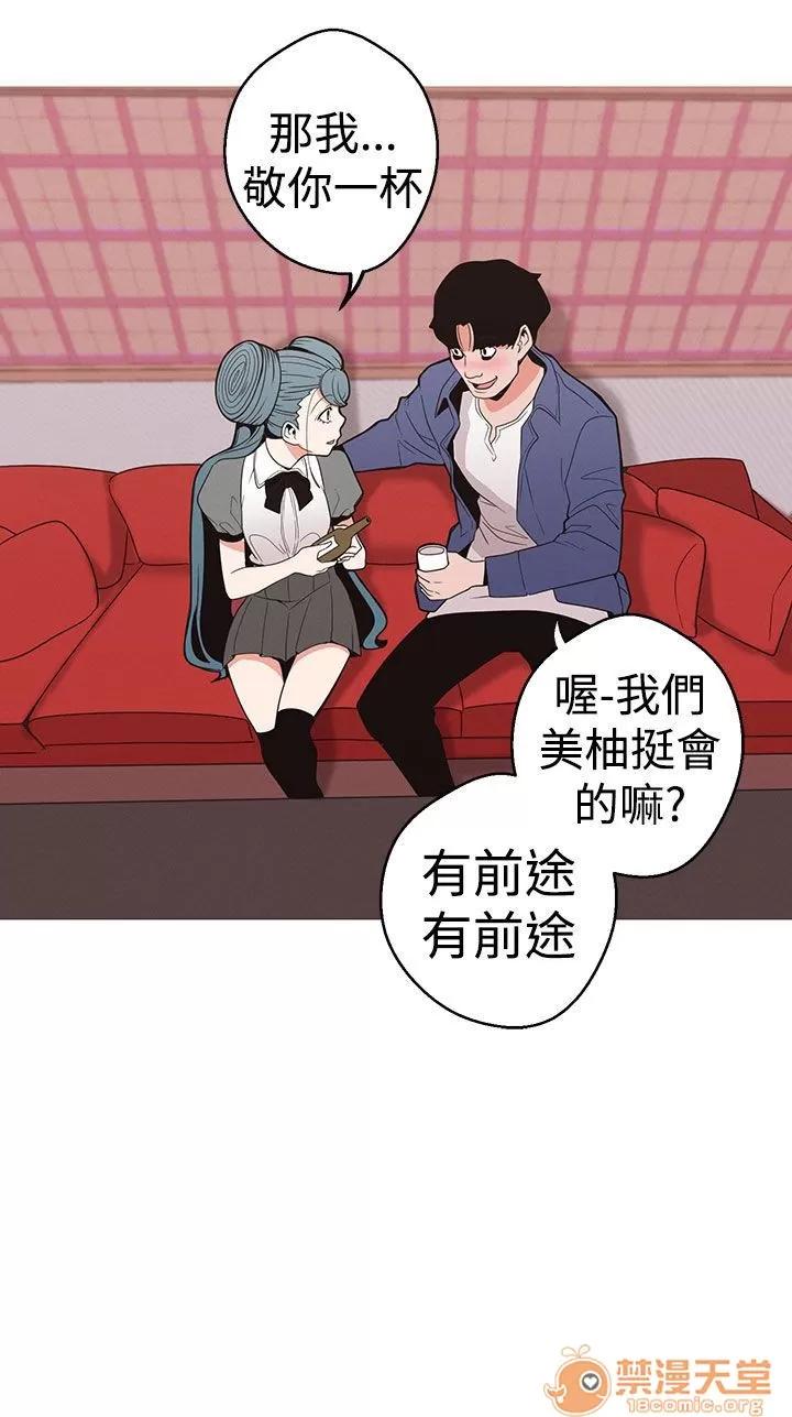 女神狩猎 女神狩猎 02 第83页