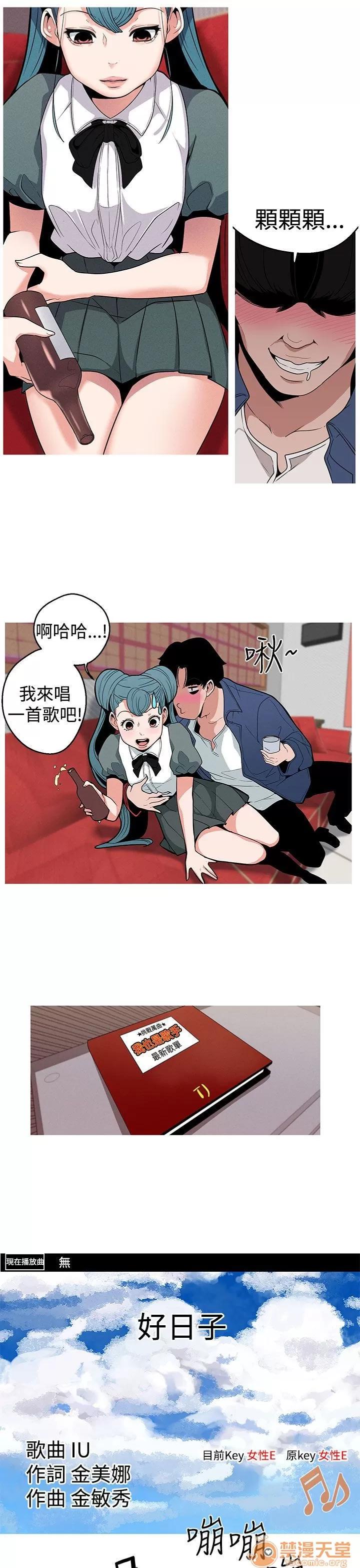 女神狩猎 女神狩猎 02 第84页