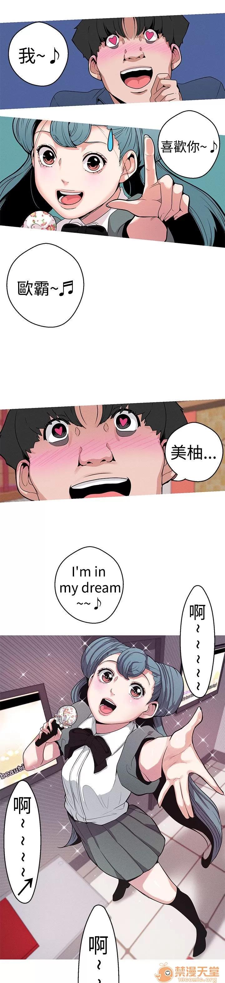 女神狩猎 女神狩猎 02 第86页