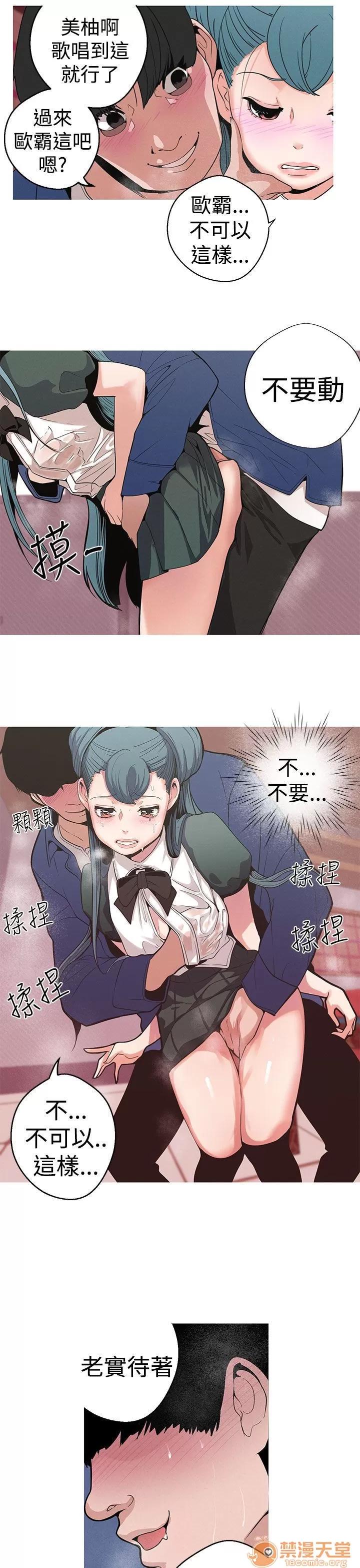 女神狩猎 女神狩猎 02 第88页