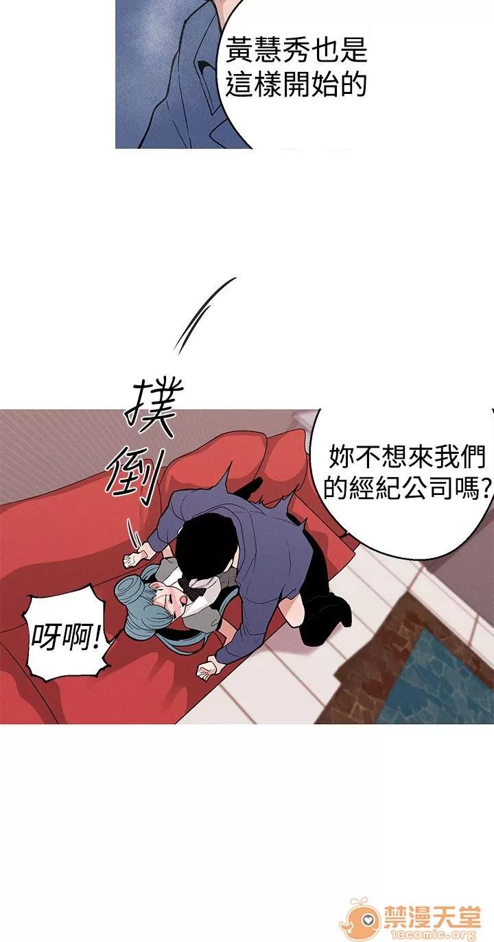 女神狩猎 女神狩猎 02 第89页