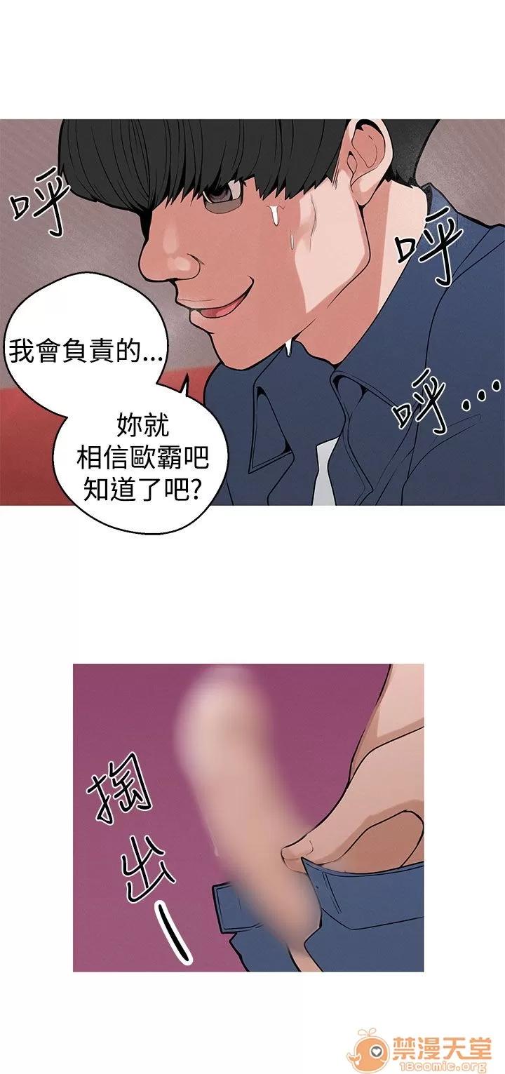 女神狩猎 女神狩猎 02 第93页