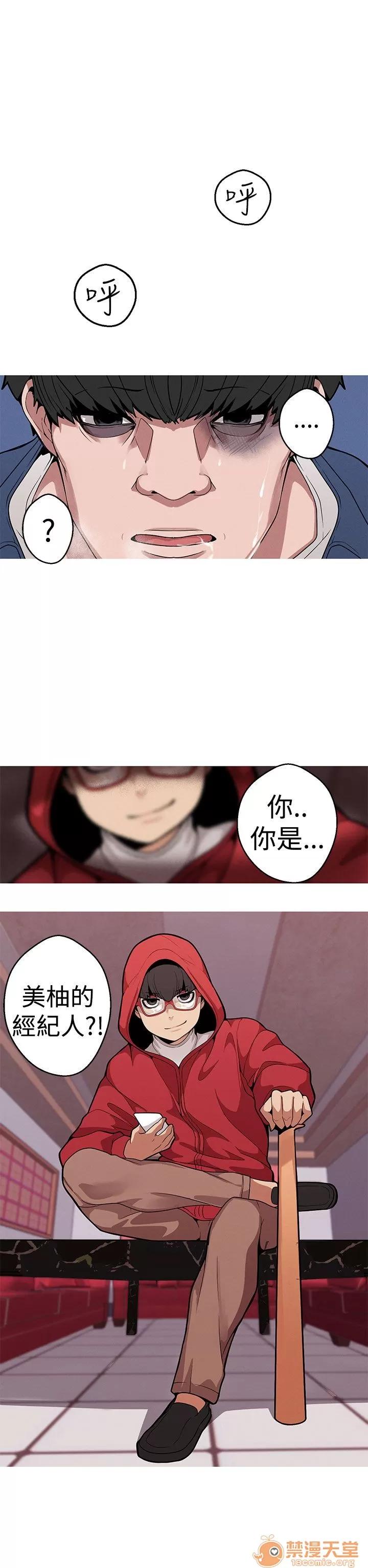 女神狩猎 女神狩猎 02 第97页