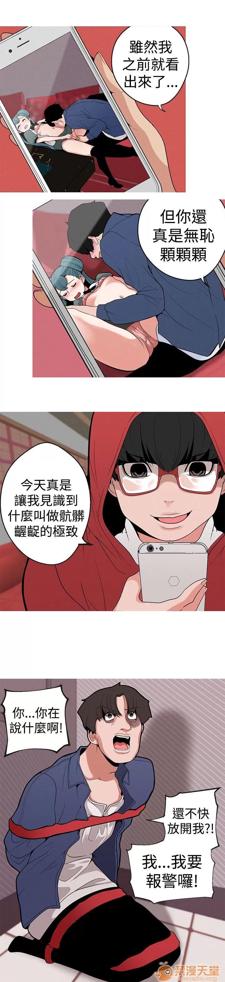 女神狩猎 女神狩猎 02 第98页