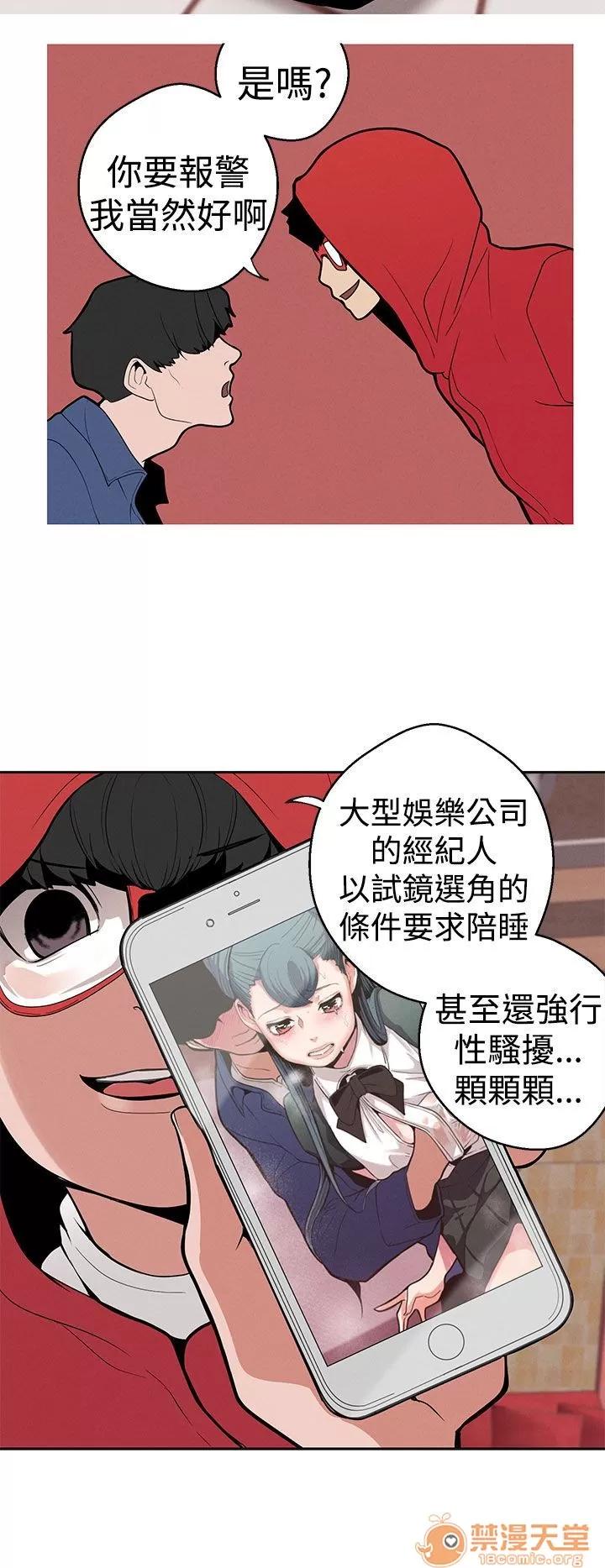 女神狩猎 女神狩猎 02 第99页