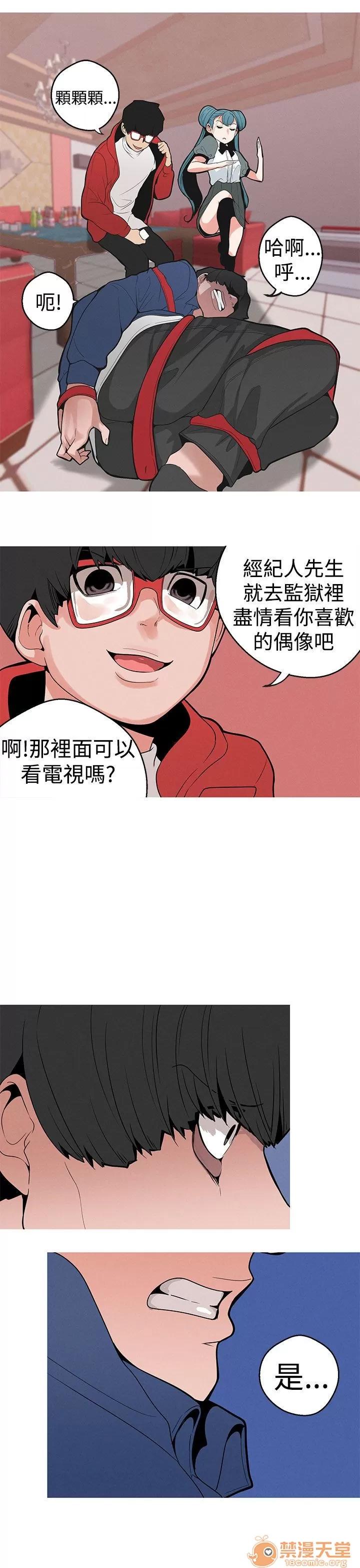 女神狩猎 女神狩猎 02 第102页