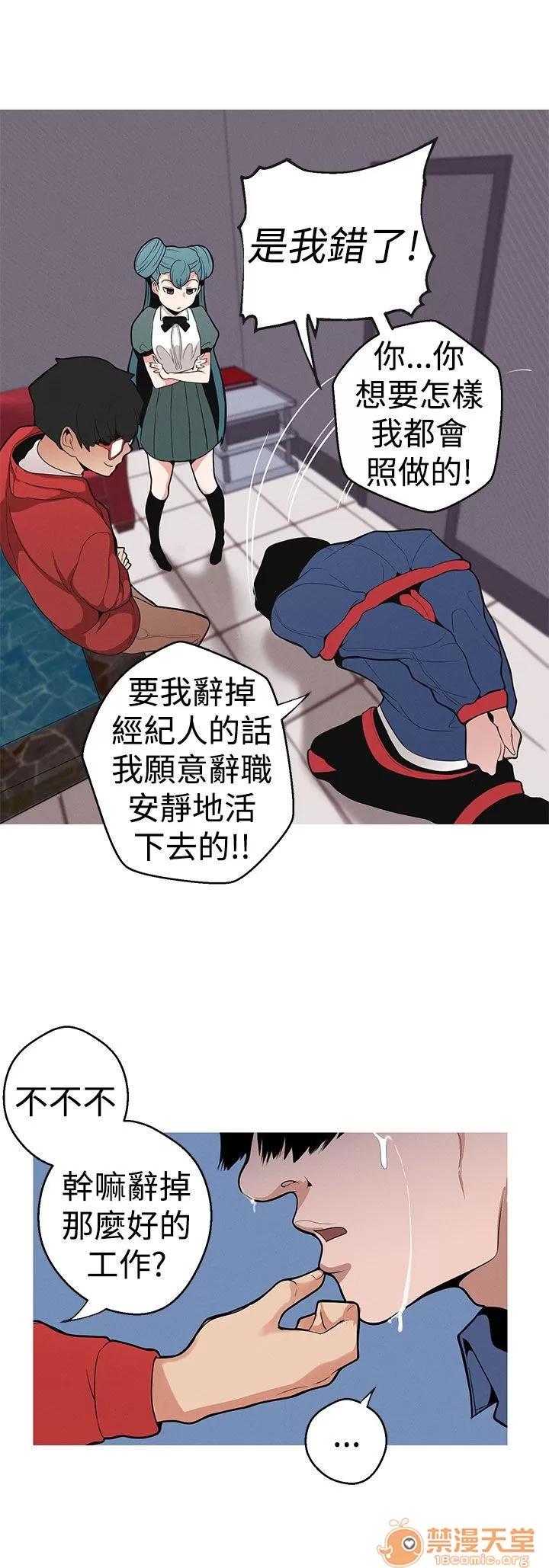 女神狩猎 女神狩猎 02 第103页