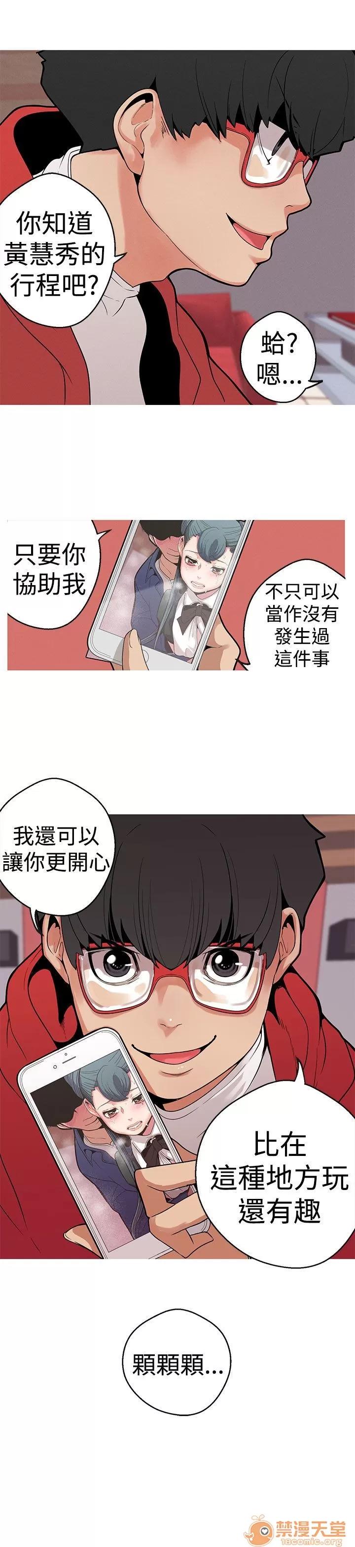 女神狩猎 女神狩猎 02 第104页