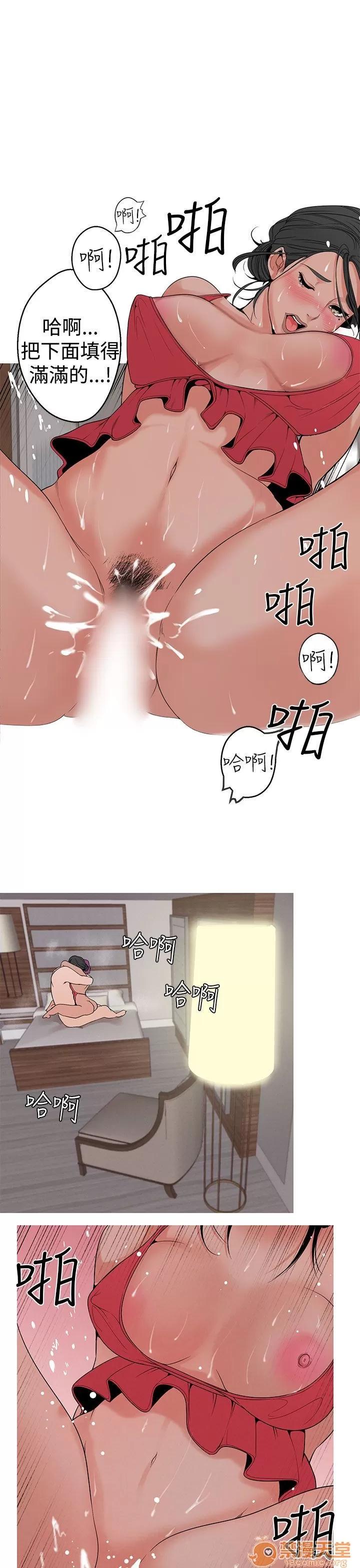 女神狩猎 女神狩猎 02 第108页