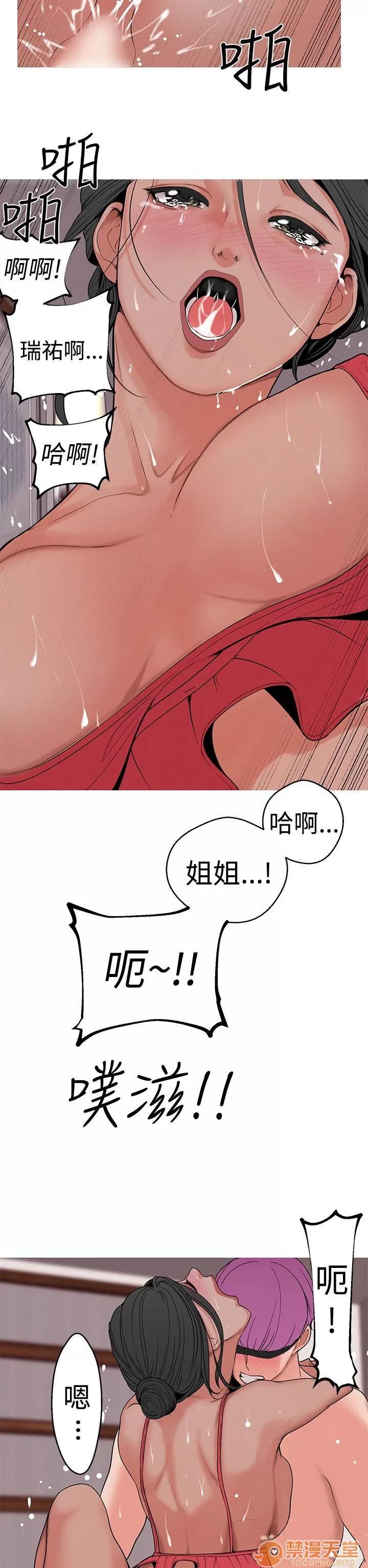 女神狩猎 女神狩猎 02 第109页