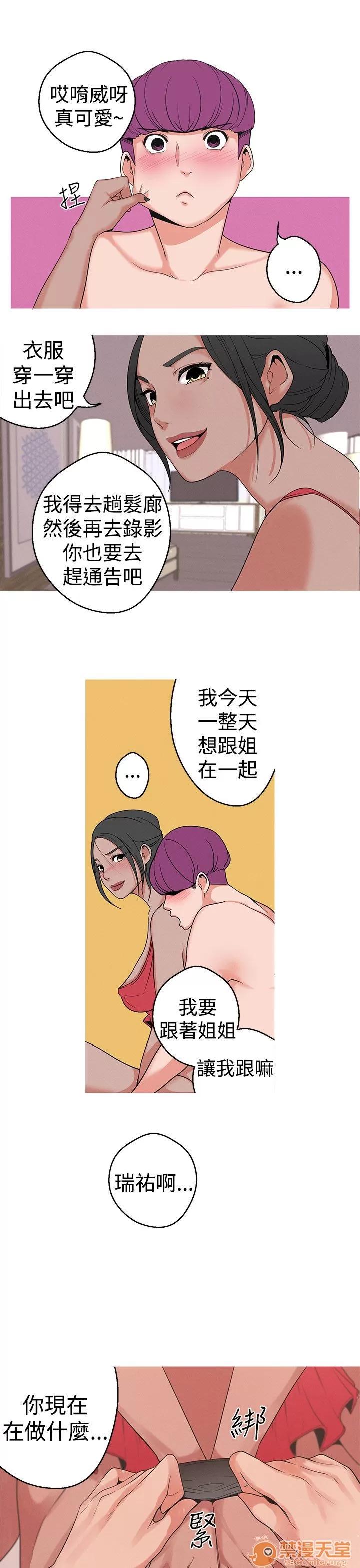 女神狩猎 女神狩猎 02 第113页