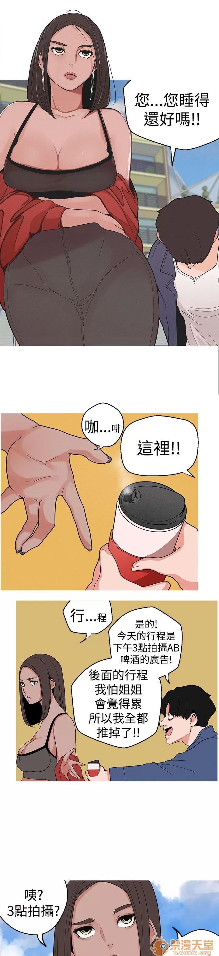 女神狩猎 女神狩猎 02 第121页