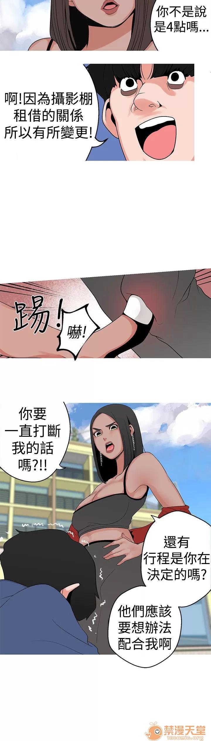 女神狩猎 女神狩猎 02 第122页