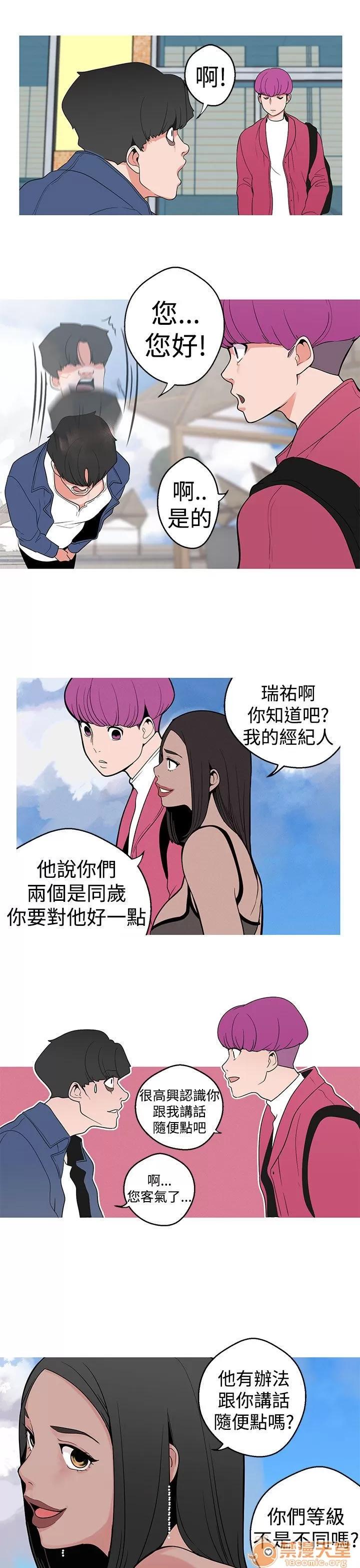 女神狩猎 女神狩猎 02 第123页