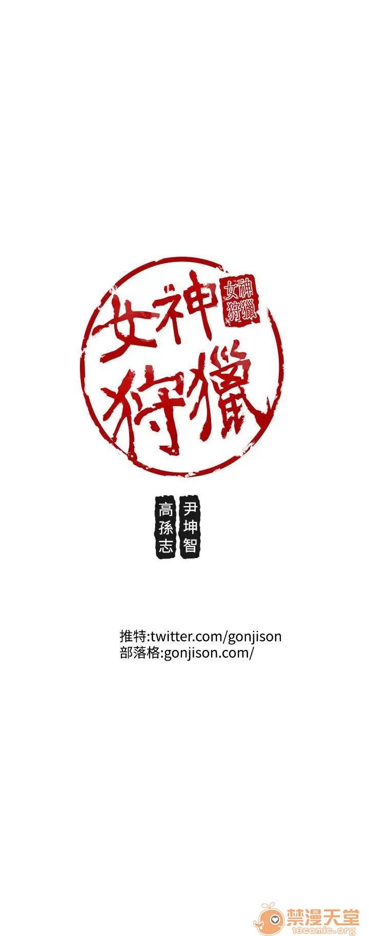 女神狩猎 女神狩猎 02 第129页